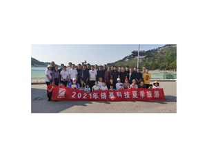 享受大自然，與健康同行 ——鑄基科技2021年夏季旅行